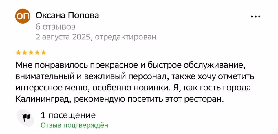 Отзыв гостя о гостинице Дейма — 3