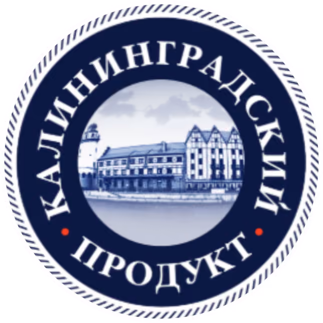 Награда Калининградский продукт гостиницы Дейма