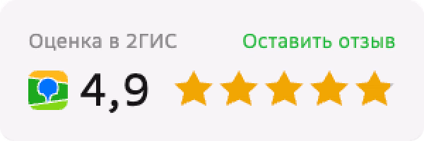 Оценка гостиницы Дейма в 2ГИС